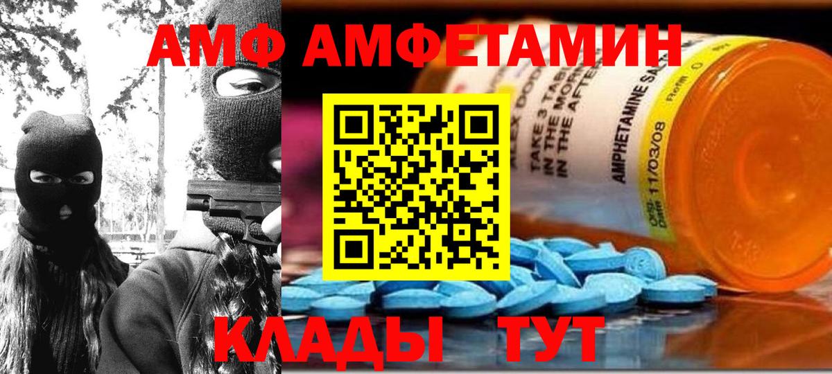 Амфетамин  Вход с VPN  Сланцы  Amphetamine Premium 
