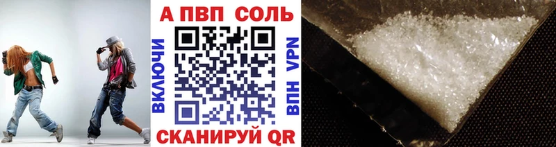 A-PVP СК цены Сланцы