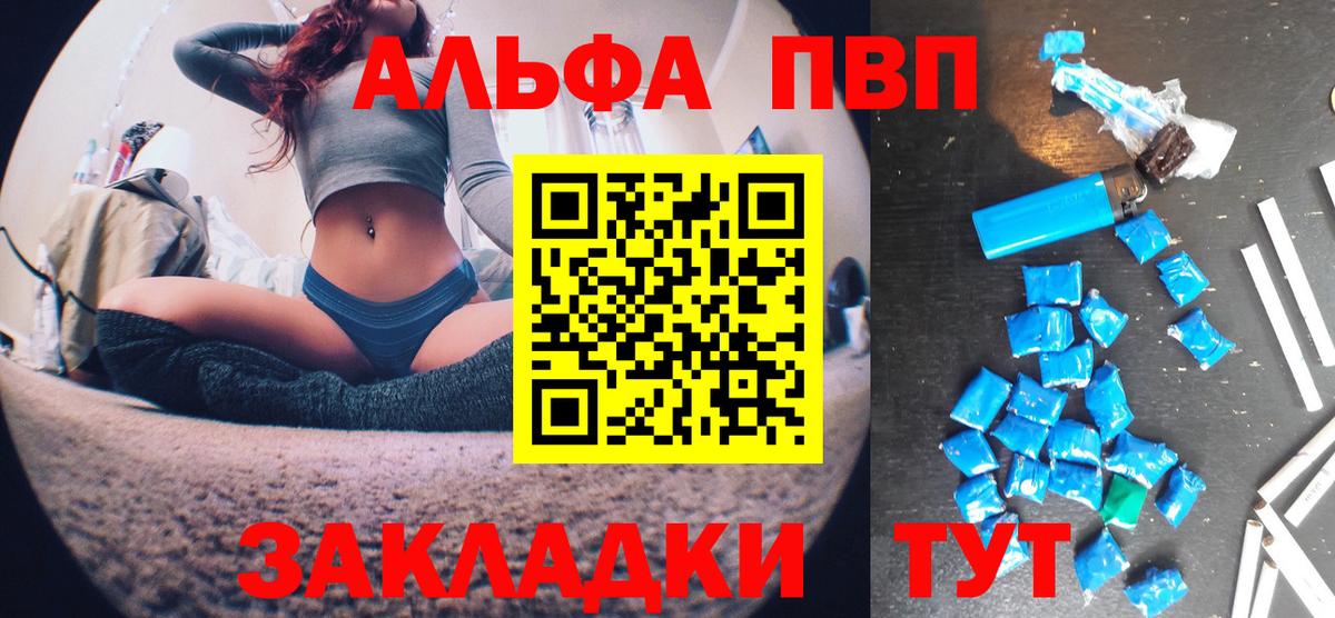 А ПВП крисы CK Сланцы