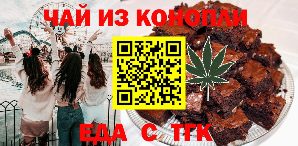 Сланцы  Cannafood марихуана  Вход с VPN 