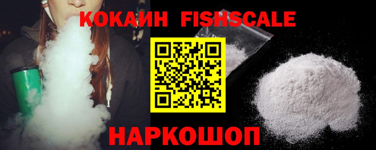 Cocaine VHQ  Вход с VPN  Сланцы 