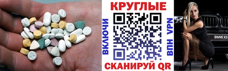 Экстази 300 mg  Сланцы 