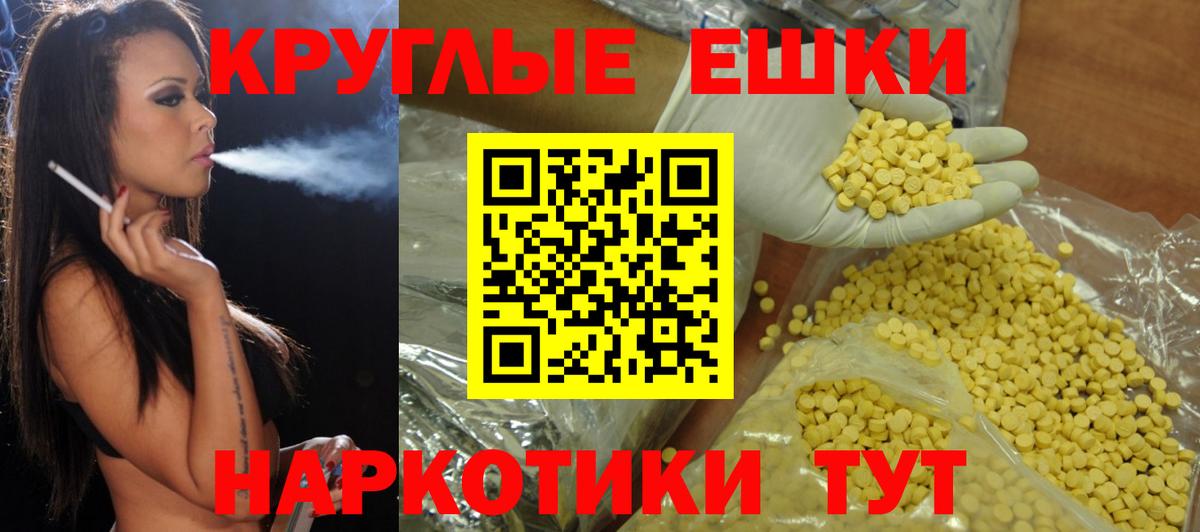 Сланцы  ЭКСТАЗИ  закладка  Ecstasy VHQ  блэк спрут зеркало  Вход с VPN 