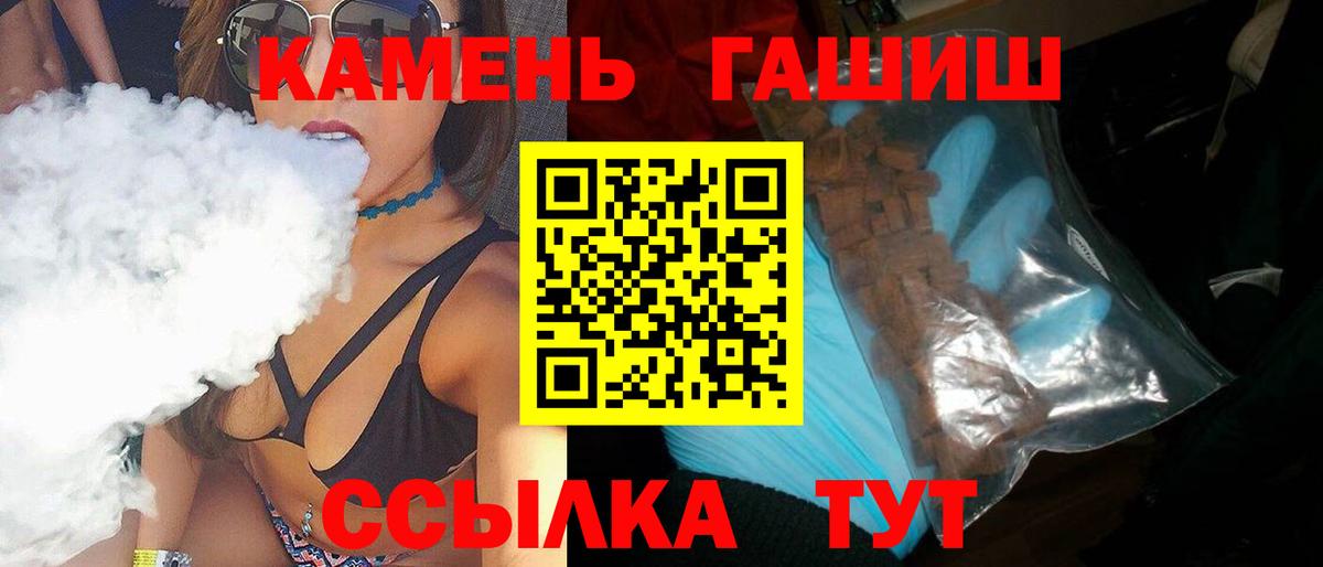 Сланцы  Гашиш hashish  Вход с VPN  ГАШ  купить   ГАШ ice o lator 