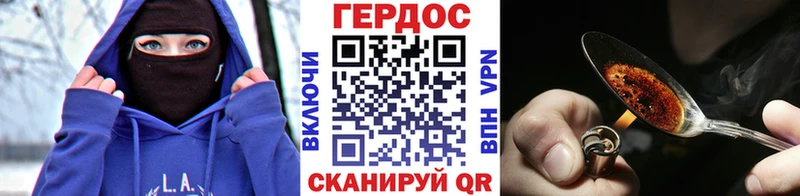 Героин Heroin купить сайты Сланцы