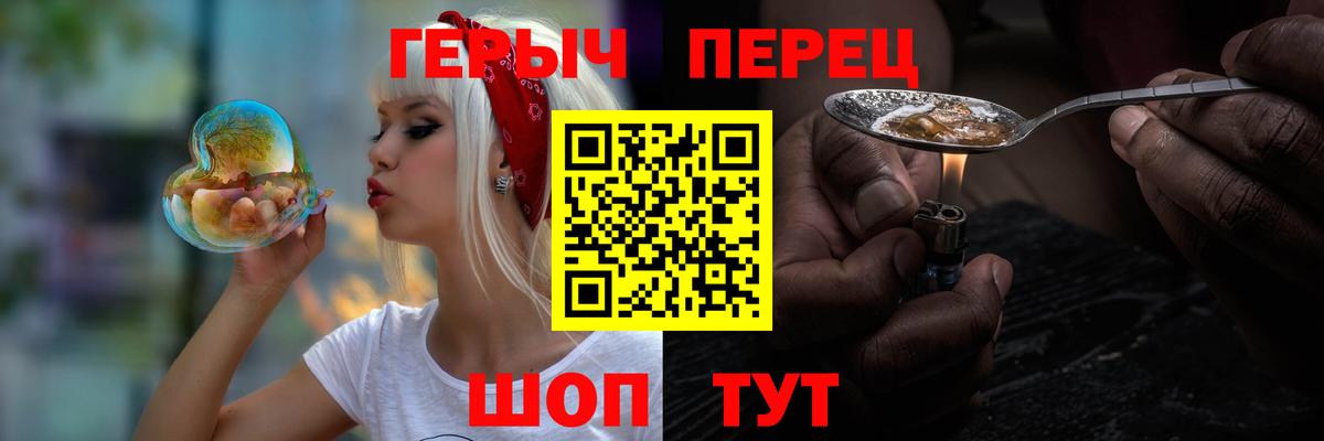 ГЕРОИН Heroin  Вход с VPN  ГЕРОИН  Сланцы 