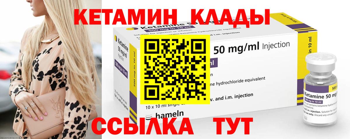omg как зайти  Вход с VPN  Сланцы  КЕТАМИН VHQ  КЕТАМИН VHQ 