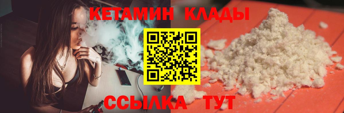 КЕТАМИН VHQ Сланцы