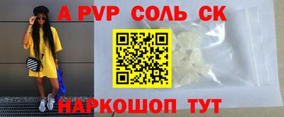 соль ск Новозыбков