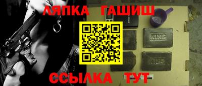 гашик Новокубанск