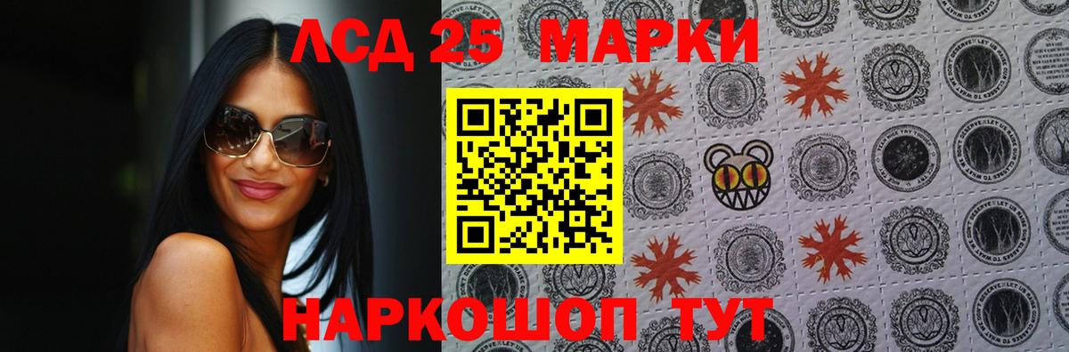 Лсд 25 экстази ecstasy Сланцы