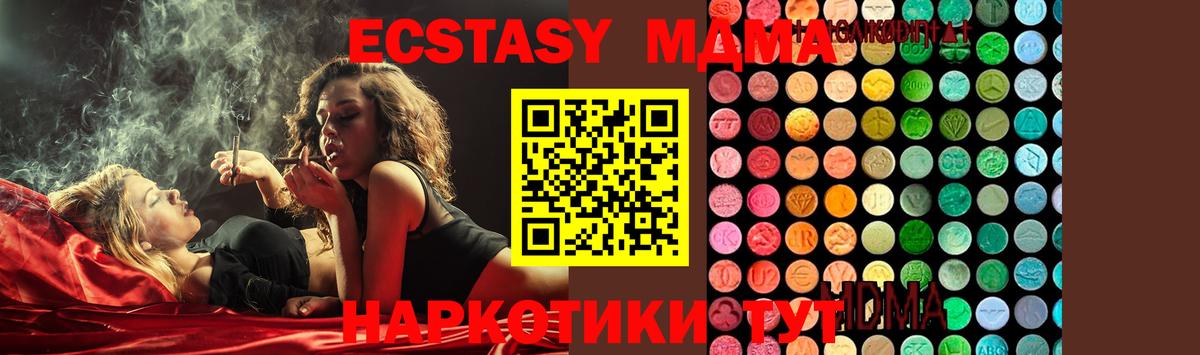 МДМА crystal  Вход с VPN  MDMA crystal  Сланцы 