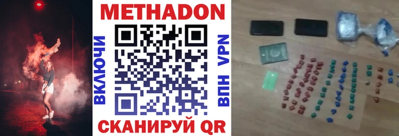 Метадон VHQ  где купить наркоту  Сланцы 