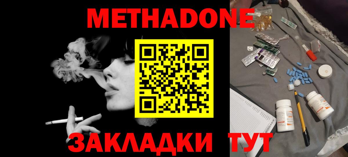 Сланцы  Метадон кристалл  Метадон кристалл  Вход с VPN 