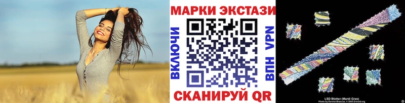 Наркотические марки 1,5мг  Сланцы 