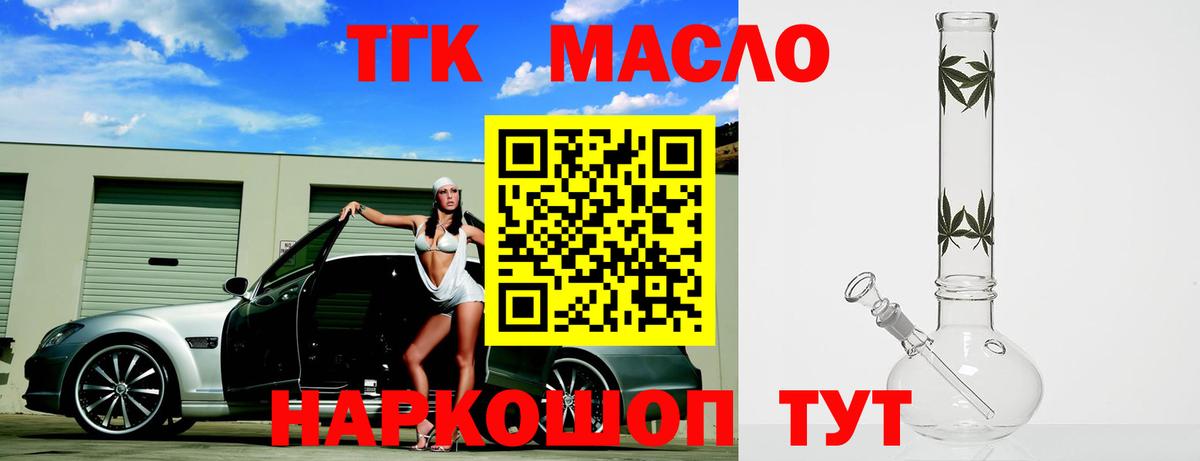 Дистиллят ТГК вейп  Дистиллят ТГК гашишное масло  даркнет сайт  Вход с VPN  Сланцы 