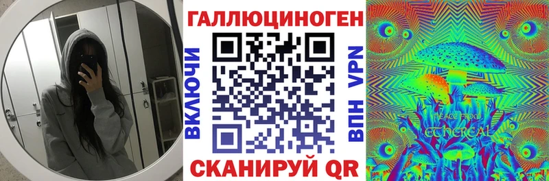 Галлюциногенные грибы мицелий  где купить наркоту  Сланцы 
