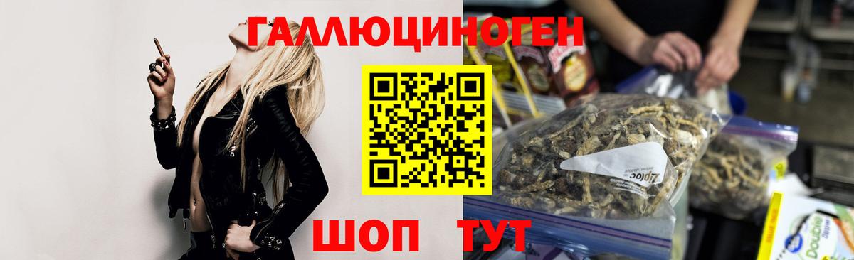 Галлюциногенные грибы ЛСД  Вход с VPN  Сланцы  где купить наркотик  Галлюциногенные грибы мухоморы 